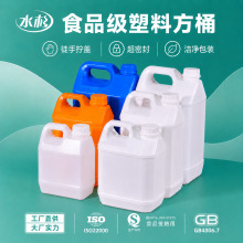 ˮɼ���]5l�������Ϸ�Ͱ���ܷ�2��10LʳƷ�����b����Һ�׾ƾ���Ͱ