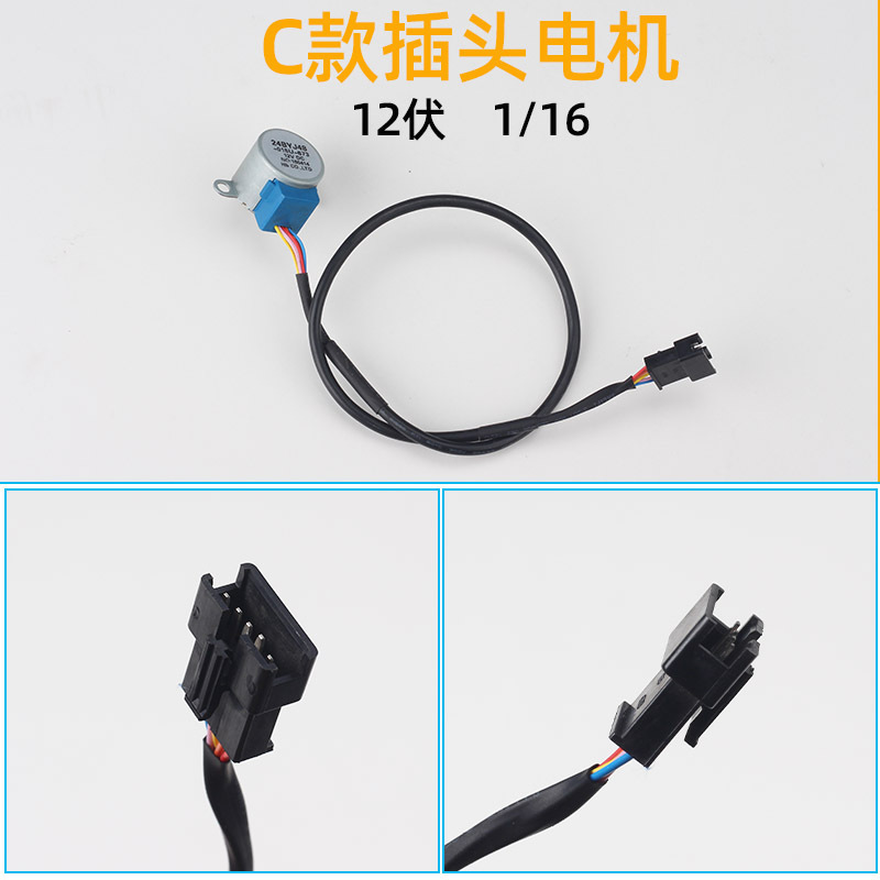 Motor Throttle Damper | Huàyóuqì Auto Parts and Accessories - 12v-5-wire-c-style-plug-motor-wire-length-40cm