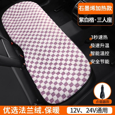 Multi-function pad, Graphene Car Heated Seat - graphene-flannel-three-person-long-pad-purple-and-white-grid