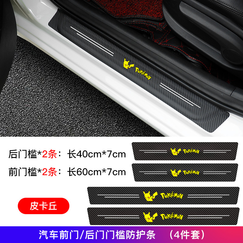 Alféizar de la puerta del coche anti-paso pegatinas pedal protector tronco textura de fibra de carbono universal decoración del coche suministros image 14