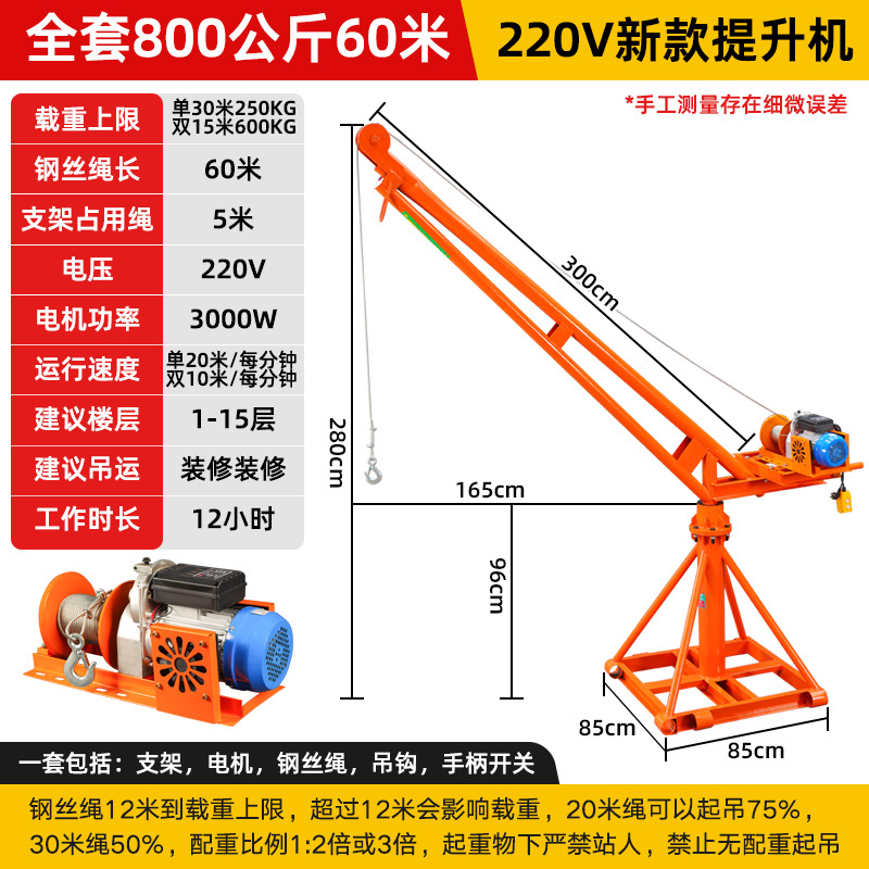 220v800kg 60m (신모델) 점주 추천