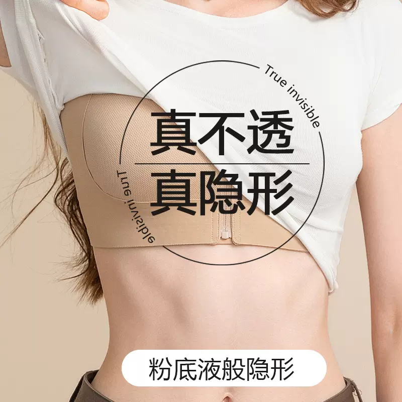 前拉链内衣女防滑聚拢裹胸无钢圈粉底液隐形无痕美背心式大码文胸
