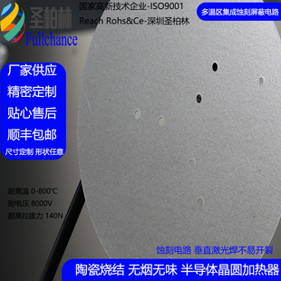 Mica Electric Heating Plate Hot Zone Mica Electric Heating Plate Plate Custom Etching Circuit Heating Evenly 800 Degrees