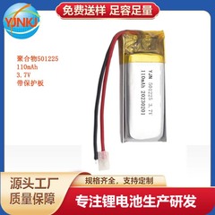 ポリマーリチウム電池501225 110mah 3.7v bluetoothスピーカー知能デジタル製品充電電池