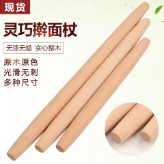 実木めん棒家庭用ギョーザ皮棒棒大トランペット焙煎工具