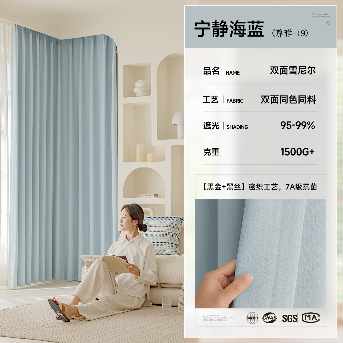 紹興柯橋は両面のシェニールカーテンを厚くして遮光します。