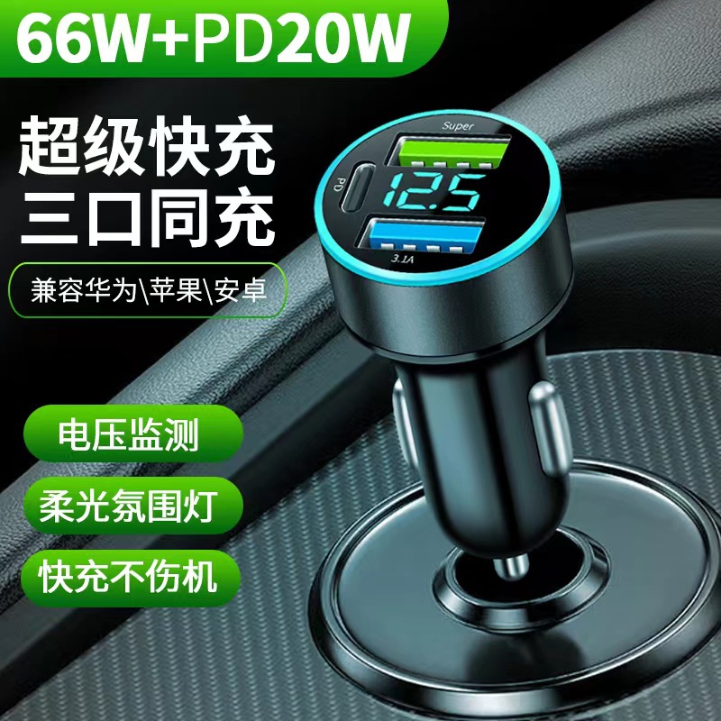 新款数显车充PD20W快充QC3.0超级快充双USB车充一拖三车载充电器