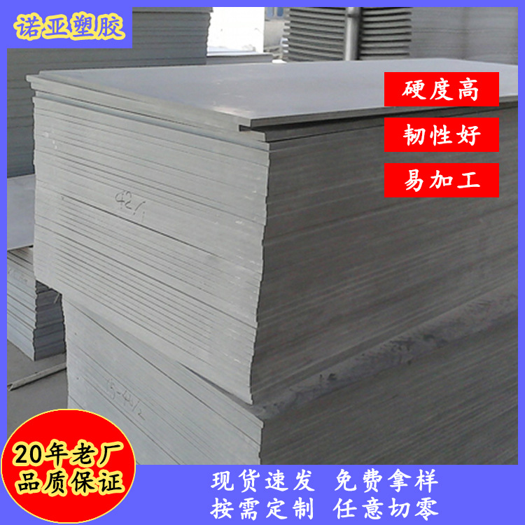 供应 PVC板 塑料板 绝缘板 防火板 防潮板 聚氯板