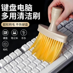 Household Dust Cleaning Tool for Practical Dust Removal, Window Cleaning Gadget, Gap Brush, Creative Keyboard Cleaner
