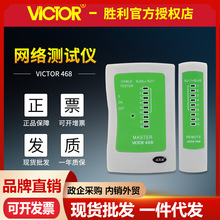 ����VC468�W�j�yԇ�xRJ45+RJ11�yԇ�� �y�W���y���x �Ԓ���yԇ�x