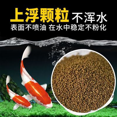 魚食觀賞魚魚糧錦鯉飼料小金魚飼料金魚魚食小顆粒袋裝浮水魚飼料