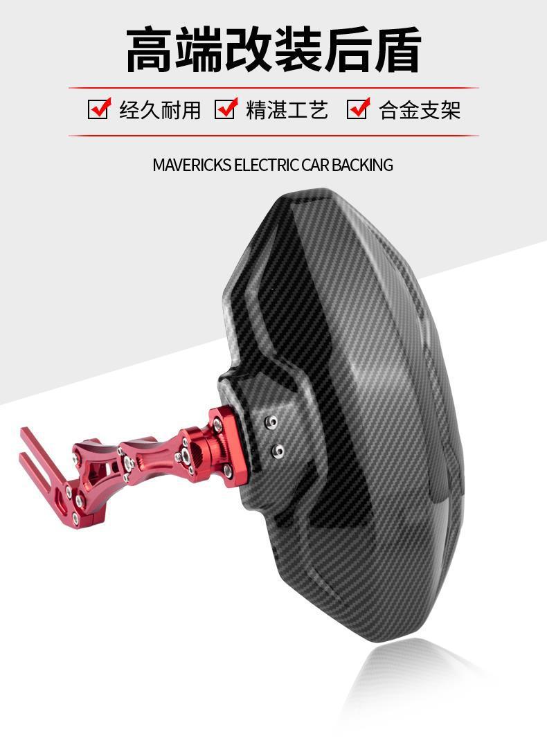 Suitable for Niu U+B Direct Rear Fender Electric Scooter N1S Modified Carbon Fiber Fender Rear Universal
