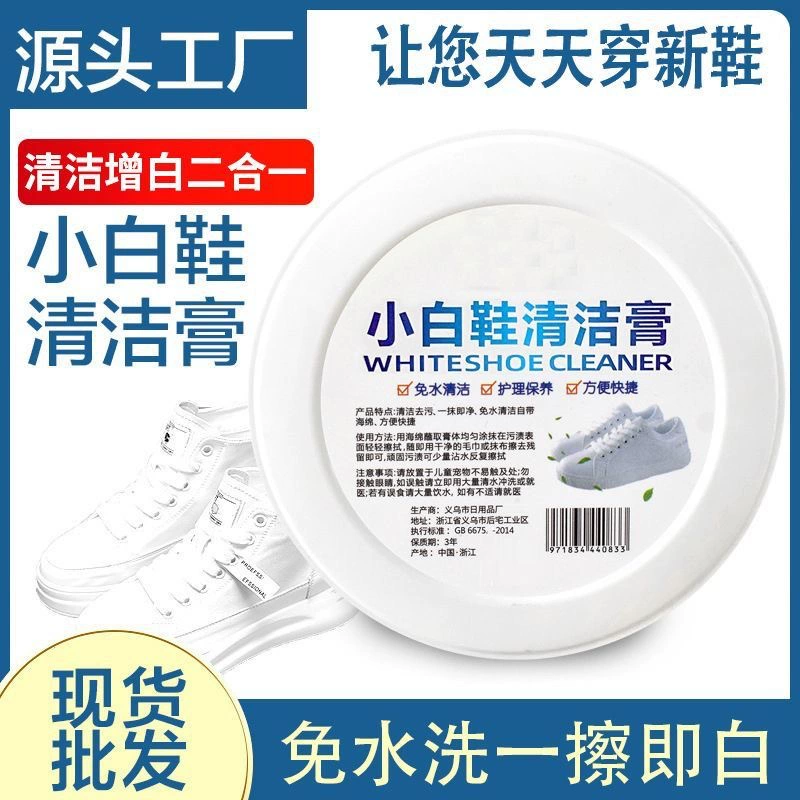 Маленькие белые чистящие средства для чистки обуви моющие, моющие и восстанавливающие сильные дезактивации