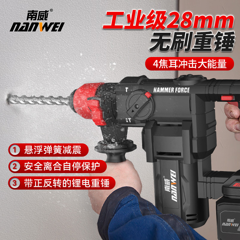 Nanwei ブラシレスリチウム電動ハンマー 28T 工業用コンクリートインパクトドリル角ハンドルデュアル目的電動ピック電気充電式電動ハンマー|undefined