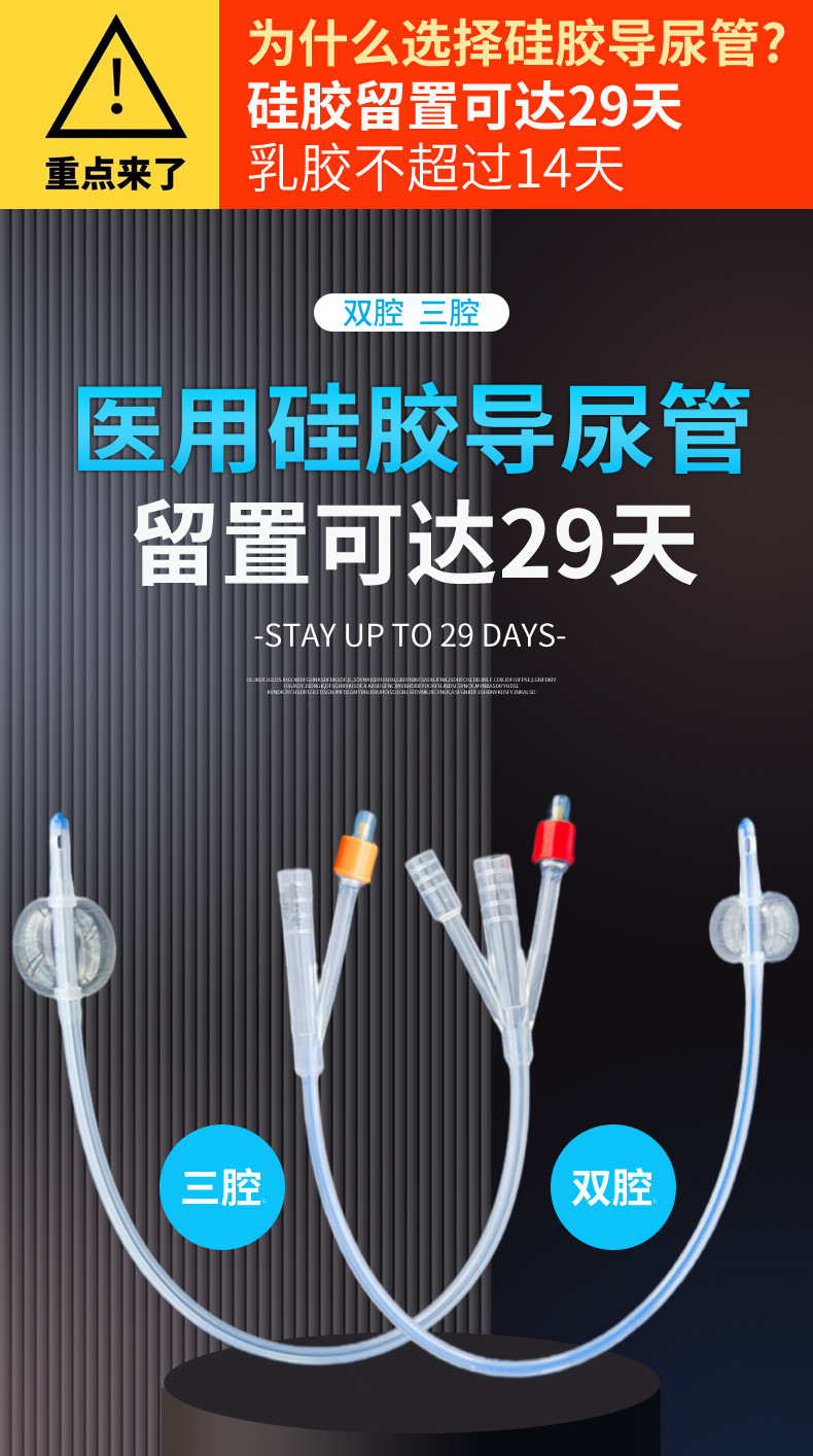 导尿管详情_01.jpg