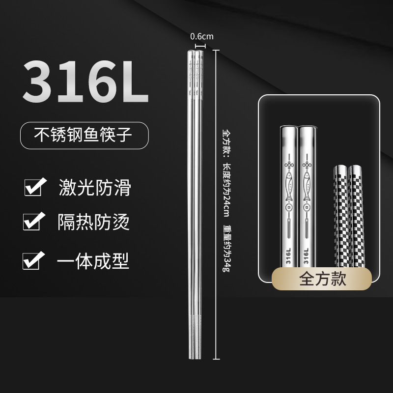 316L 모든 사각형 물고기 자리 젓가락
