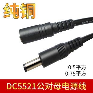 ���lDC5521����ĸ�Դ�����~��/0.5ƽ��0.75ƽ������ֱ���Դ��