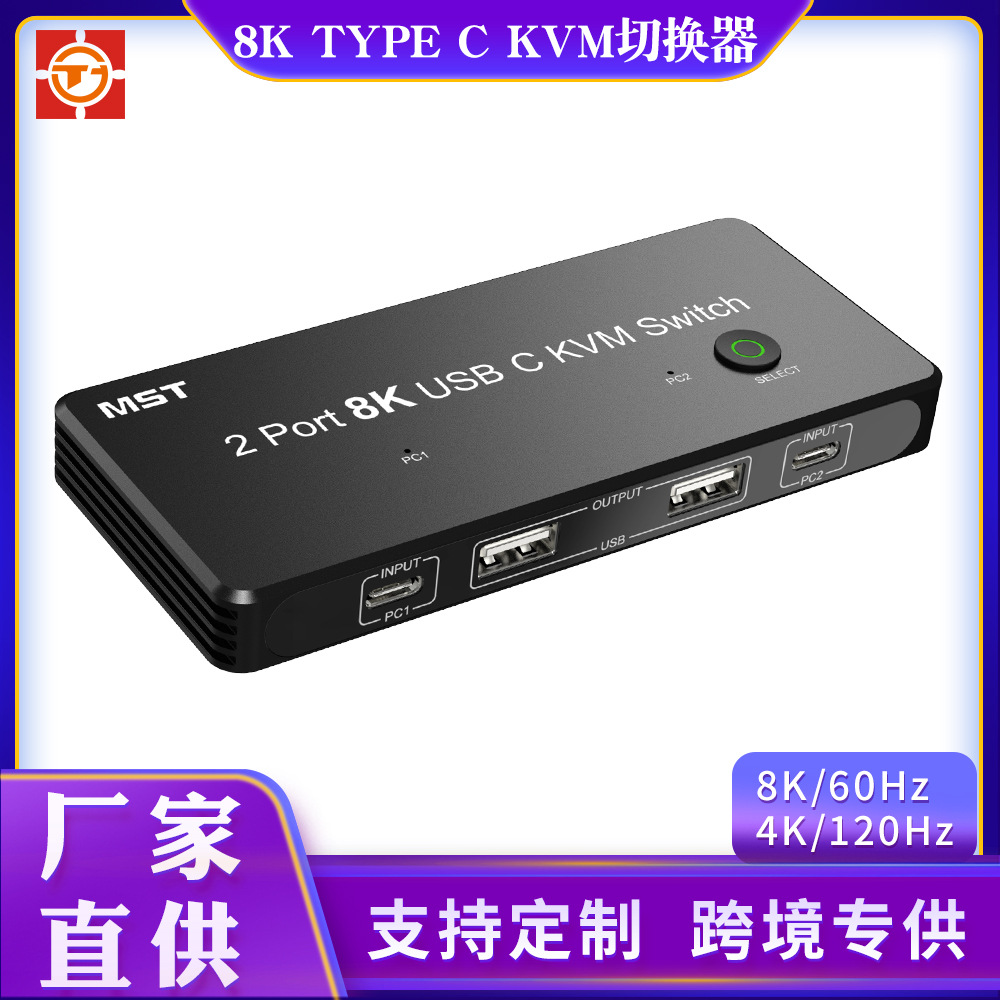8K TYPE C KVM Switch HDMI And DP Output Sharing USB mouse keyboard equipment Switch