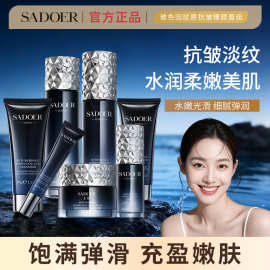 上朵玻色因胶原抗皱臻颜七件套 细致淡纹玻尿酸护肤品套装批发女