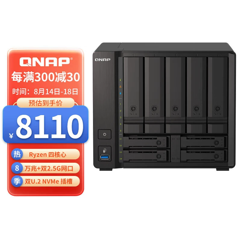 QNAP TS-932PX 4G настольный девятиотсековый сервер сетевого хранилища NAS, дисковый массив