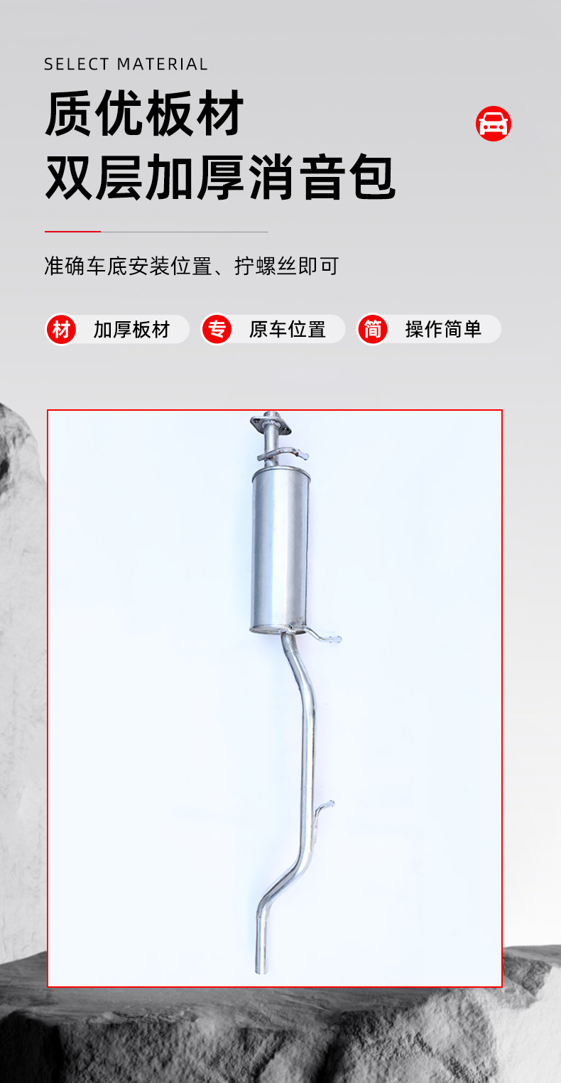Factory direct supply Dongfeng Xiaokang K07K17K07S V22 V27 rear end stainless steel extended muffler rear section