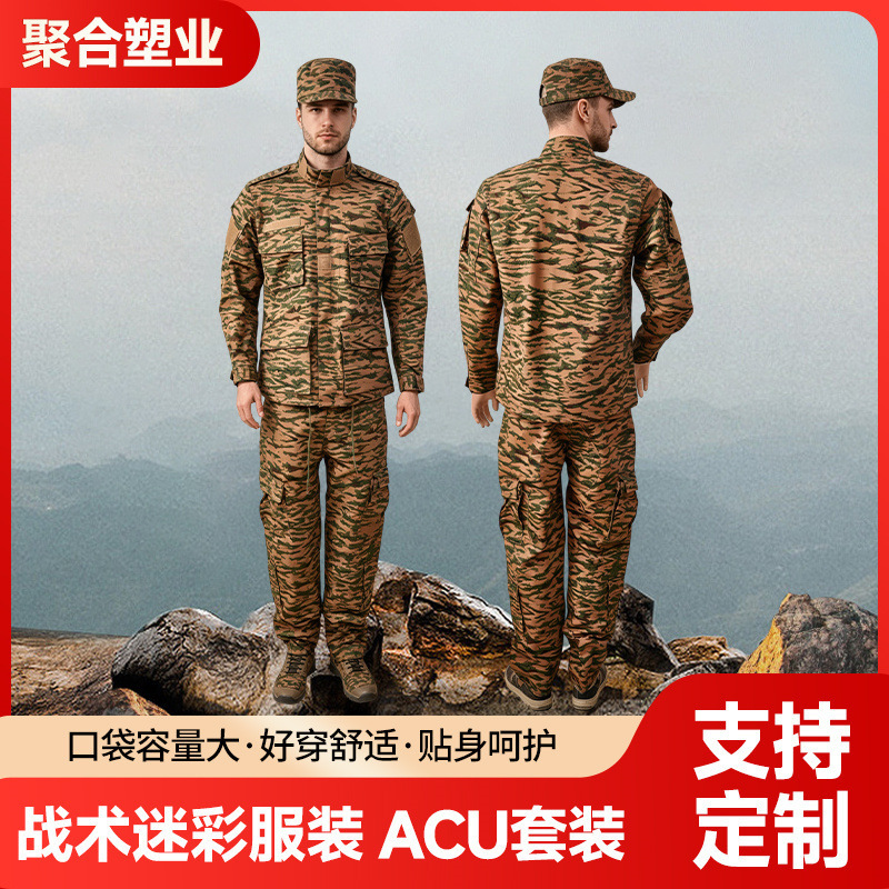 Tactical Uniform Acu Suit, Comfortable, Breathable and Wear-Resistant Outdoor Tactical Training Field Suit, Special Operations Suit Tactical Uniform Acu Suit, Comfortable, Breathable and Wear-Resistant Outdoor Tactical Training Field Suit, Special Operations Suit