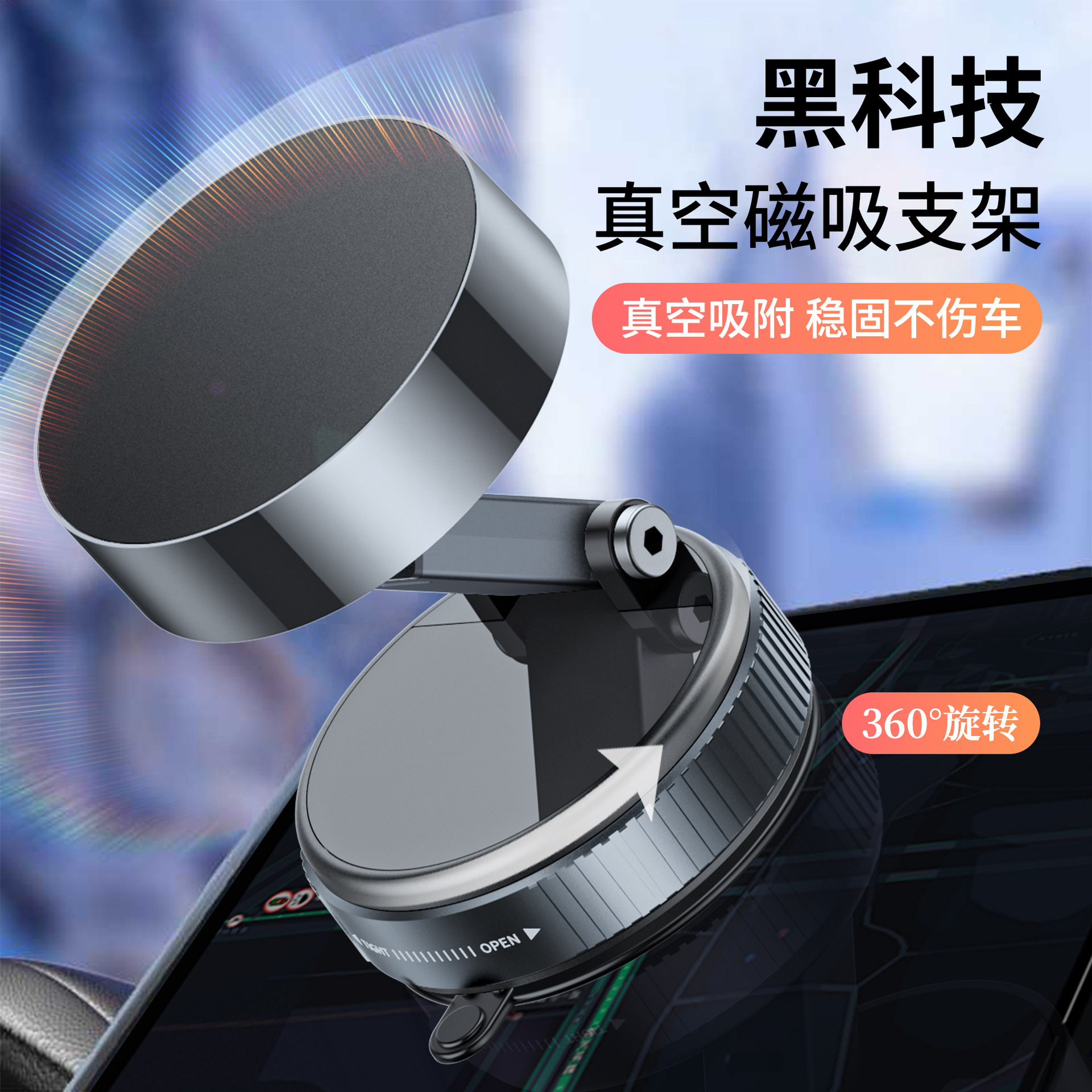 Nuevo soporte de teléfono móvil de automóvil magnético de vacío giratorio de 360 ° para navegación de automóvil plegable perezoso soporte de múltiples escenas