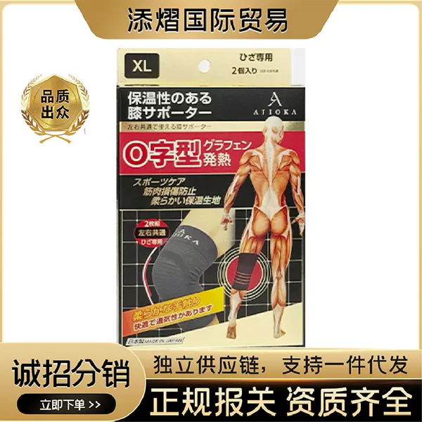 【Consultation Discount】Japanese Ajioka Knee Pads for Warmth, Suitable for Elderly Men and Women with Cold-Sensitive Joints, to Prevent Cold