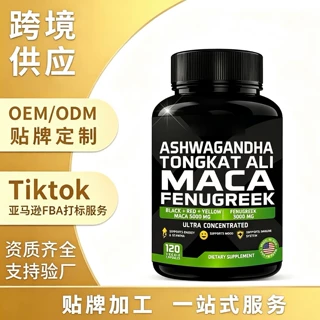 南非醉茄胶囊维生素胶囊macaginsengcapsules支持oem贴牌代加工