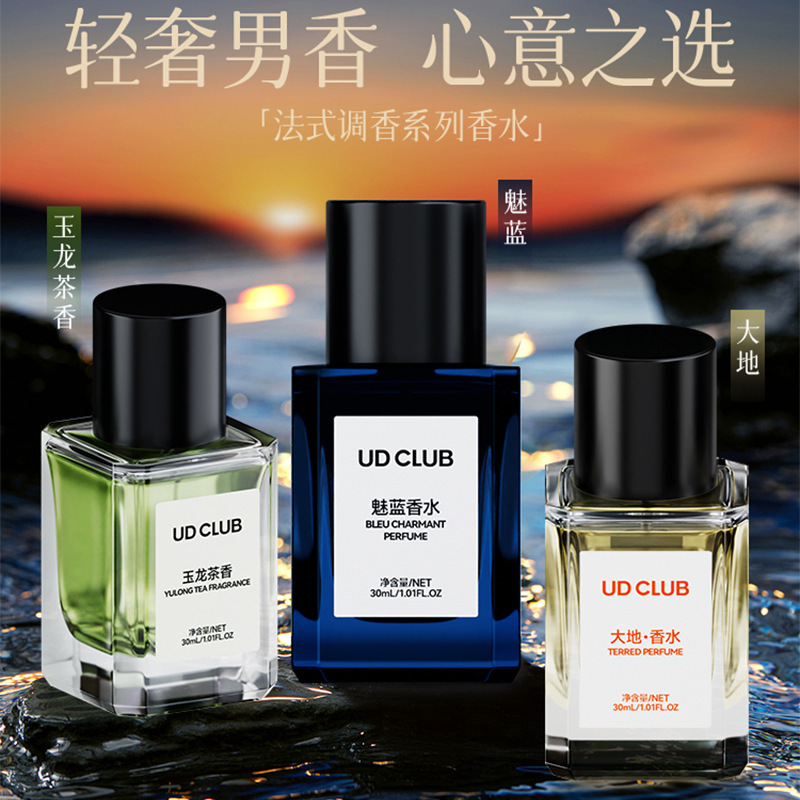Cross-Border Udclub Charming Blue Men's Cologne Perfume High-End Earth Jade Dragon Tea Fragrance Perfume Long-Lasting Fragrance Cross-Border Udclub Charming Blue Men's Cologne Perfume High-End Earth Jade Dragon Tea Fragrance Perfume Long-Lasting Fragrance