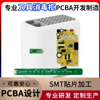 PCBA焊接电路板贴片多层pcb抄板自动化线元器件采购smt贴片代加工