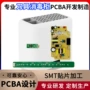 抄板焊接自动化采购贴片