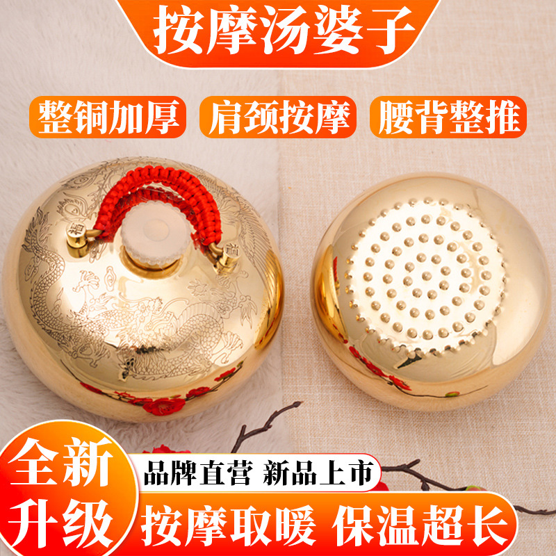 按摩仪器全铜汤婆子纯铜经络刷暖脚刮痧推背热水袋保温暖手