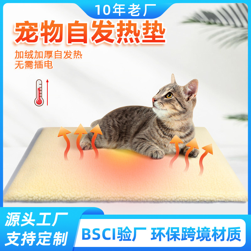 Personalizado transfronterizo autocalentamiento gato y perro mantas para mascotas cálidas almohadillas de cachemire desmontables a prueba de humedad de tres capas