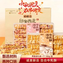 兰州大福太百合牛乳酥甘肃特产手工传统糕点零食小吃伴手礼180g
