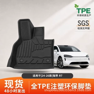 Zhijie R7 (24-26) üçün TPE 3D suya davamlı, sürüşməyən avtomobil döşəmələri