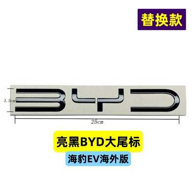 Car logo emblems: ATTO3 rear emblem blackened - glossy-black-replacement-byd-large-tail-emblem-35-24-overseas-seal-models