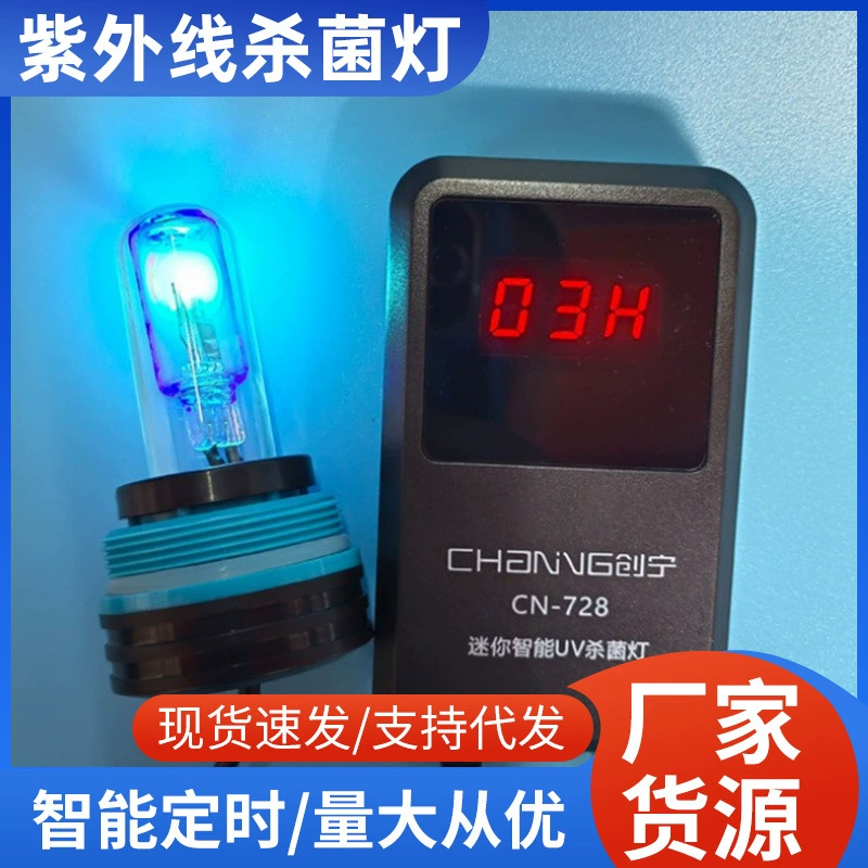 Лампа для стерилизации аквариумов УФ-дезинфекционная лампа Лампа для дайвинга маленький цилиндр специальный фильтр для очистки воды Лампа для удаления водорослей