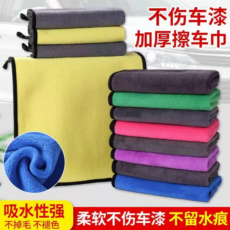洗车毛巾双面珊瑚绒抹布细纤维加厚擦车毛巾方巾清洁百洁布洗碗巾