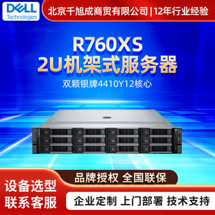 �m���Dell����R760XS������4410Y12���Ĵ惦̓�M�������������