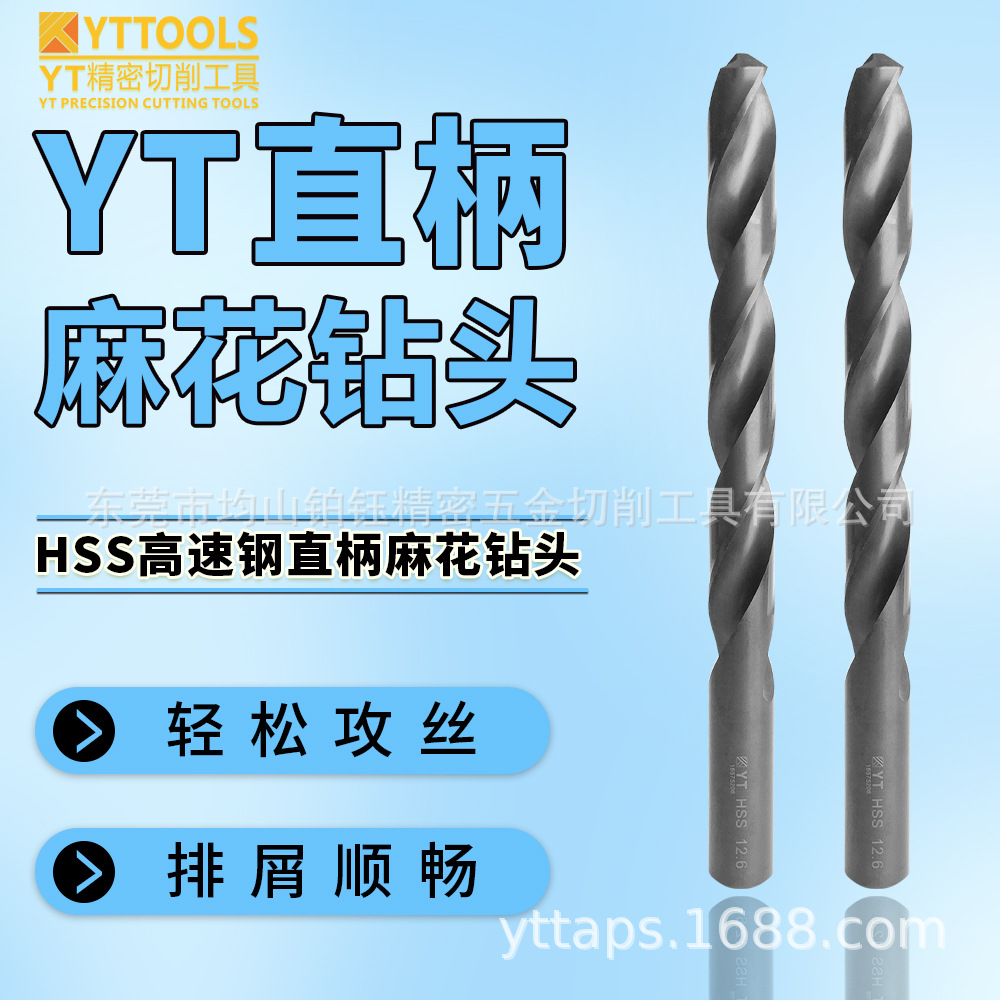 批发YT 高速钢HSS直柄麻花钻1.0/2.0/4.0/6.0