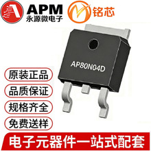 AP80N04D  TO-252-3L ��Դ΢ 40V 80A N�ϵ� ��Ч����MOS�� 80N04