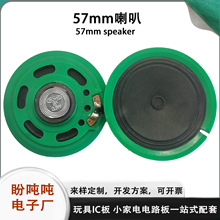57mm���������A��8�W0.5w���������z��ż������ȓP���S��ֱ��