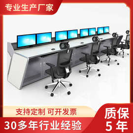 直排款操作台办公桌安防监控操作台操作工作台监控平台指挥中心控