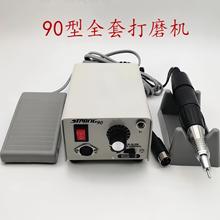 打磨机牙科打磨牙机手柄90型 204型小型抛光机
