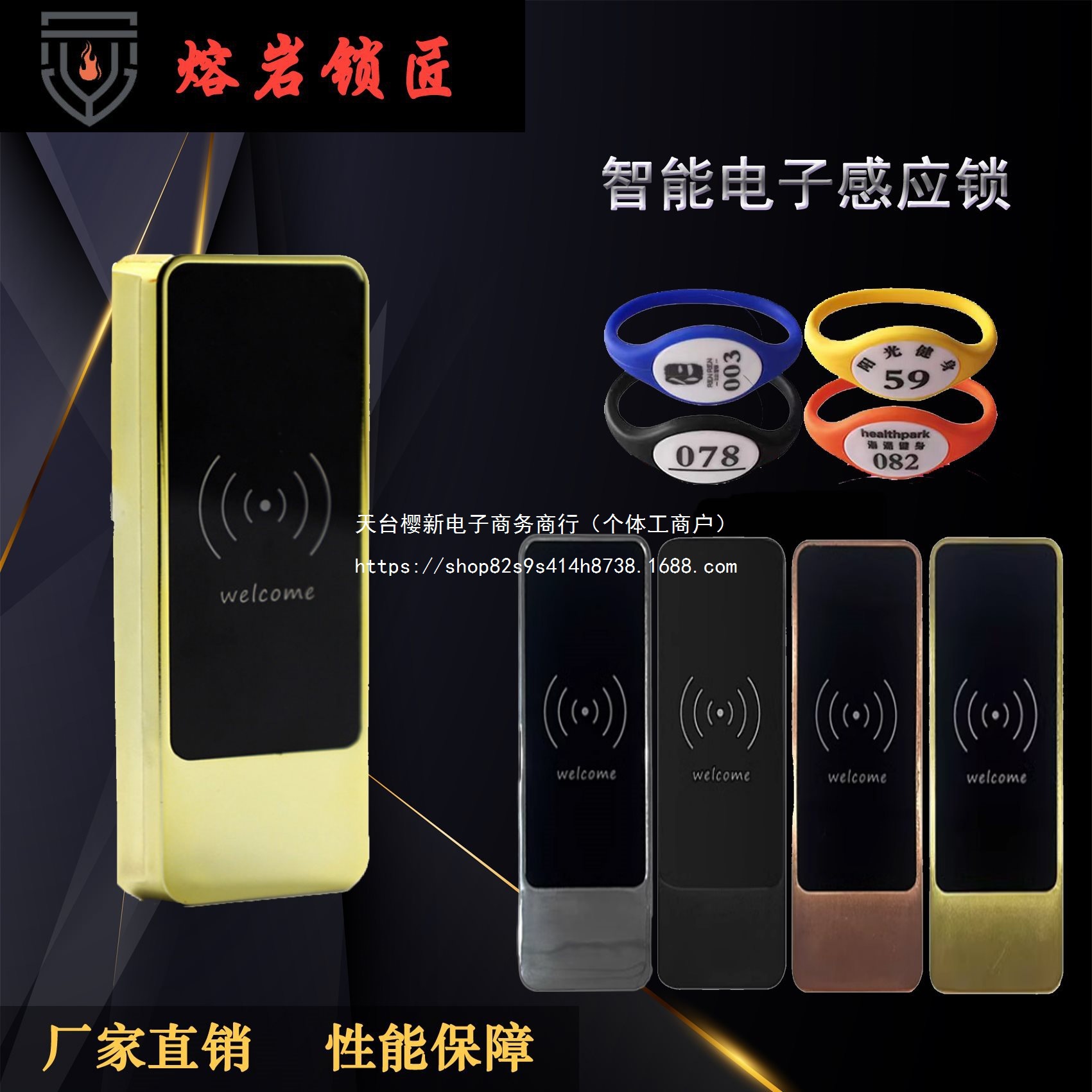 桑拿锁感应锁电子锁浴池柜子储物柜更衣柜浴室洗浴柜门锁家用