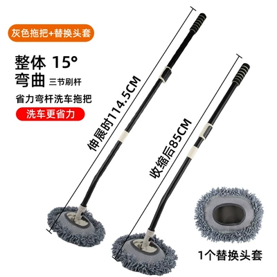 Car cleaning tools | aluminum alloy curved rod car - 1746-gray-single-mop-1-replacement-head-cover
