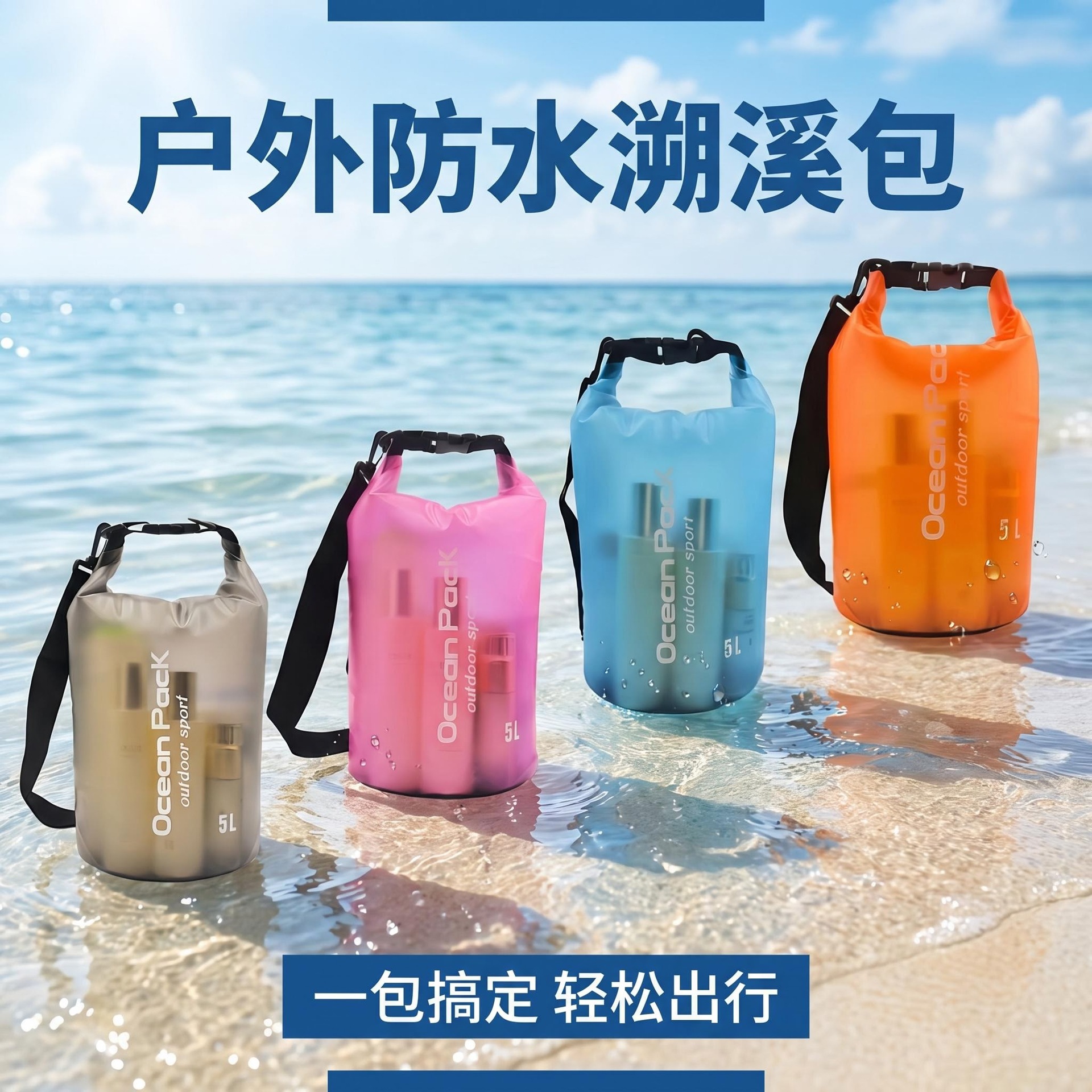 Cross-Border Lightweight Waterproof Bucket Bag Frosted Pvc Transparent Waterproof Bucket Bag Beach and River Trekking Waterproof Bag Outdoor Dry Bag
