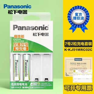 Набор Panasonic: аккумуляторы AAA 2 шт. и зарядное CC51