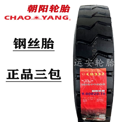 Off-road şinlər, 1200 R20 steel tire - chaoyang-900r20-332-mineral-flower